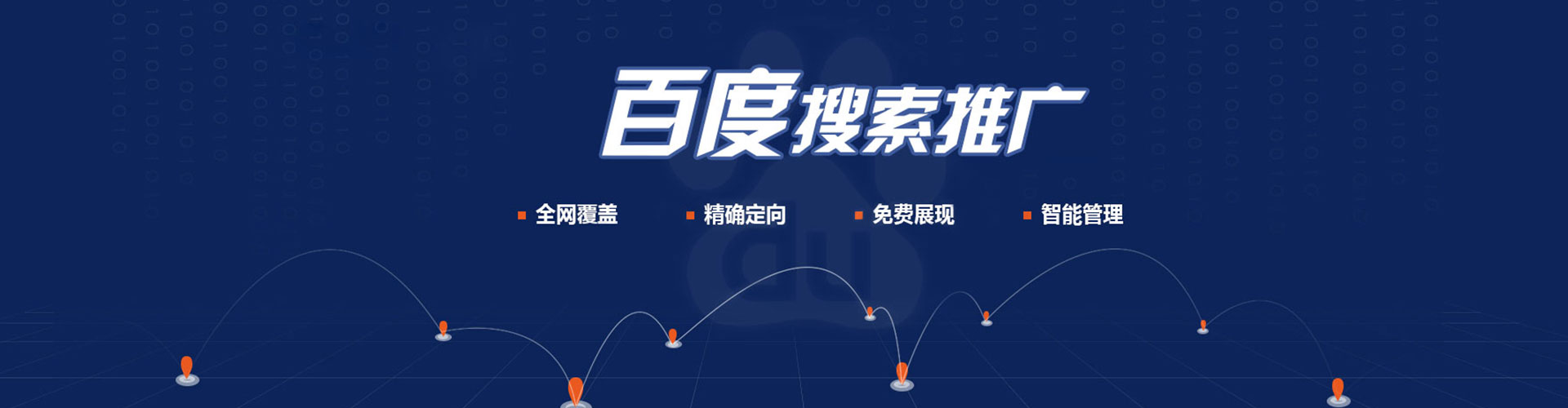 梓官百度代理开户